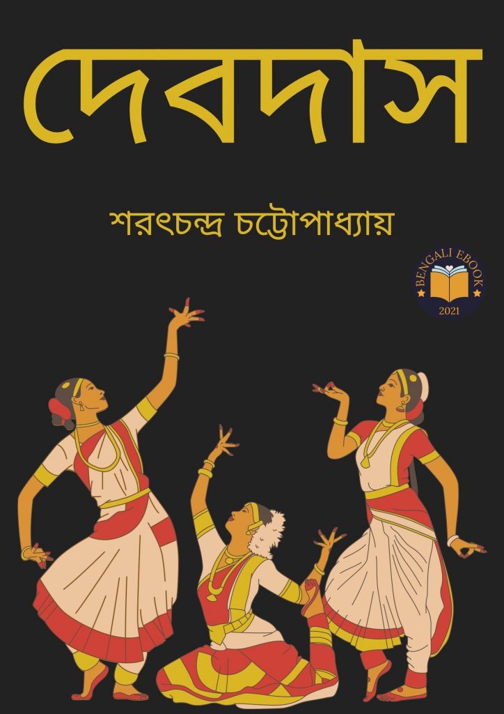 Devdas by Sarat Chandra Chattopadhyay