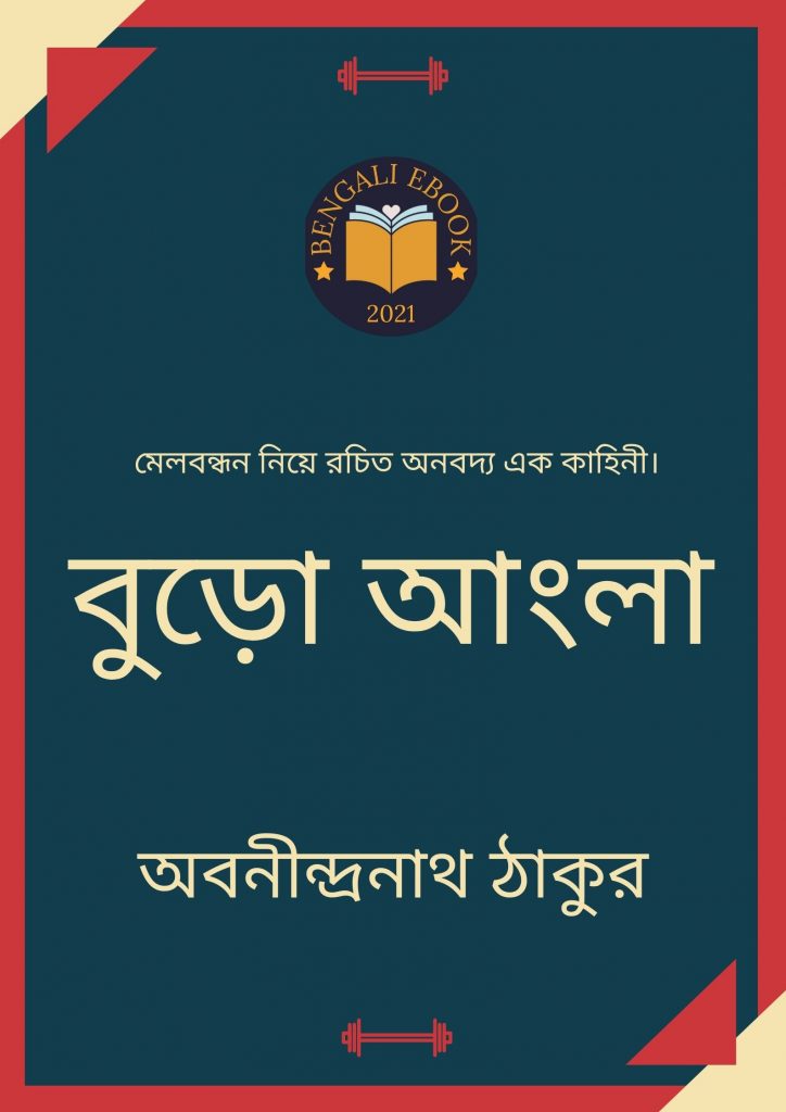 Buro Angla by Abanindranath Tagore