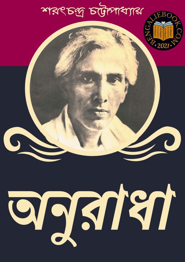 Anuradha by Sarat Chandra Chattopadhyay