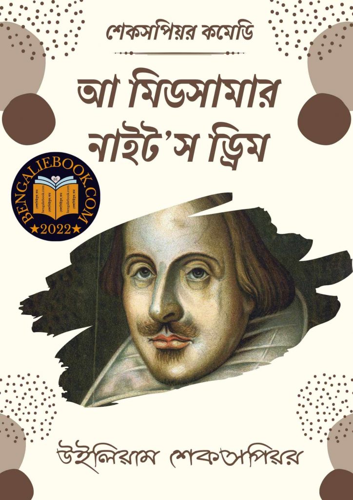 এমিলি ডিকিনসন এর ওয়াইল্ড নাইট! ওয়াইল্ড নাইট! কবিতার বাংলা অনুবাদ - Wild  Night! Wild Night! Bengali Translation - marufalmahmood's bangla blog