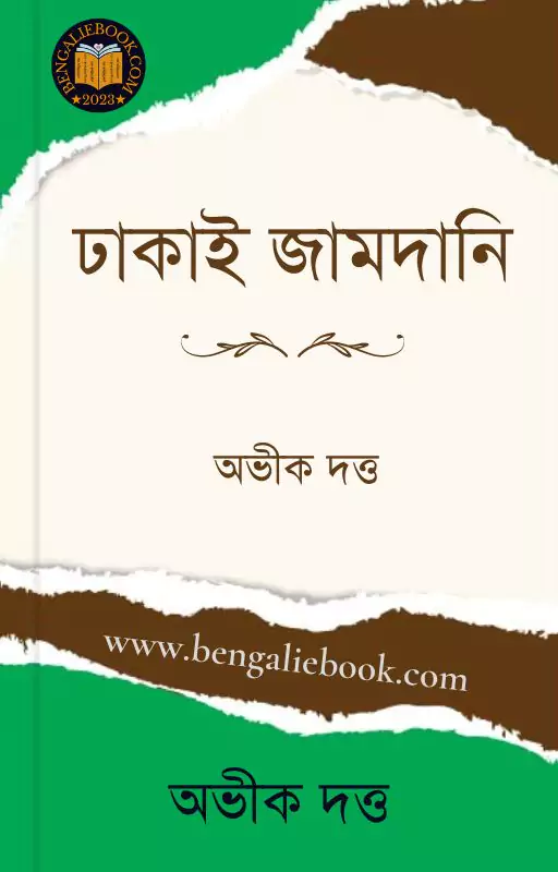 Dhakai Jamdani by Abhik Dutta
