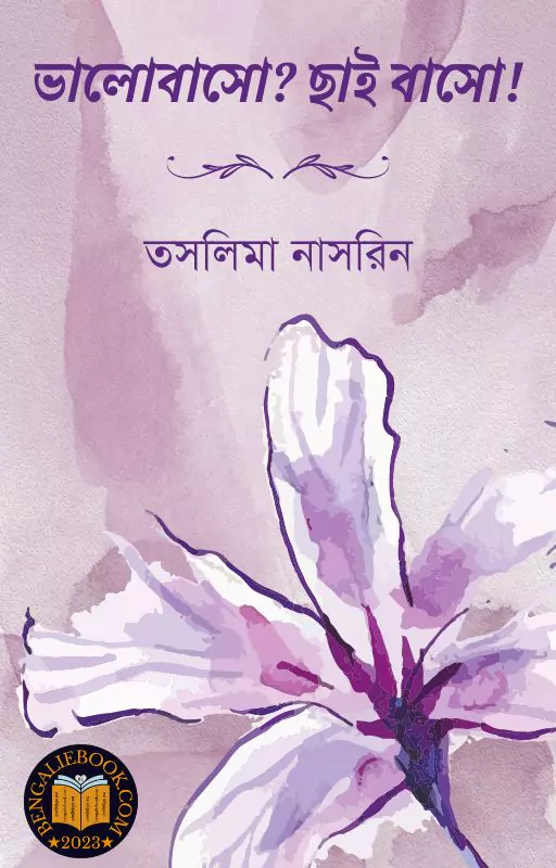 Valobaso Chai Bas by Taslima Nasrin